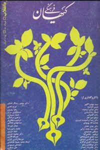 mogheiat_ghese_enghelab