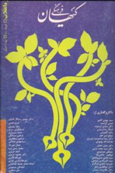 موقیعت قصه انقلاب