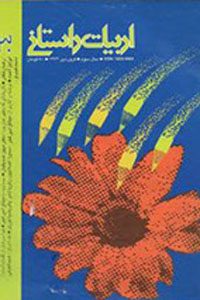 naghd_hozoor_khalvat_ons